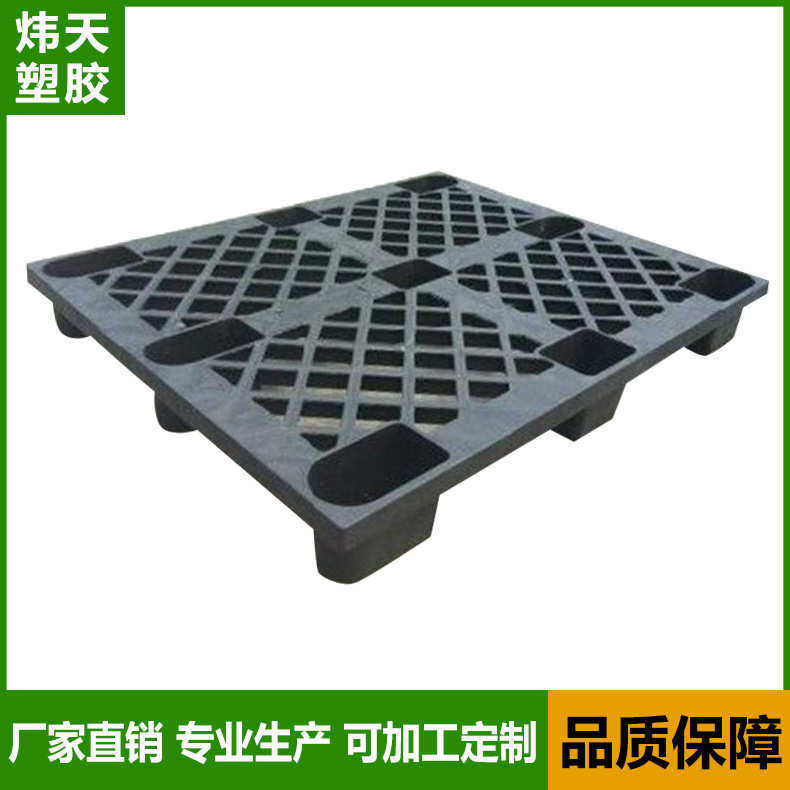 一次性黑色塑料托盘单面网格九脚叉车出货用栈板塑胶托板卡板厂家