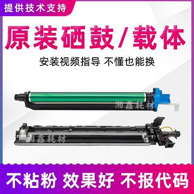 适用柯美C364 221 284套鼓美能达454 554e 7122 7828感光硒鼓组件