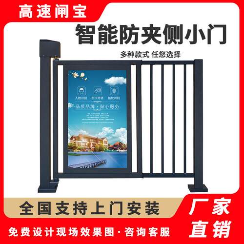 广告门人行通道闸小区自动门禁系统刷卡电动栅栏门人脸识别一体机