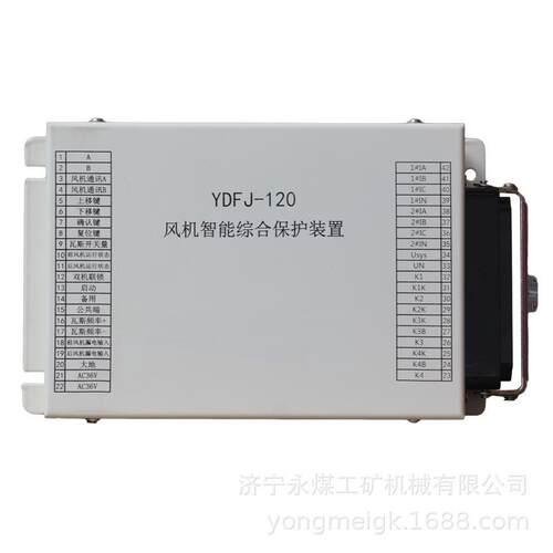 济源远东YDFJ-120风机智能综合保护装置矿用保护器