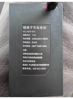 适用于东方一号HZ-ZWS-001 指纹密码智能锁通用锂电池4200毫安002