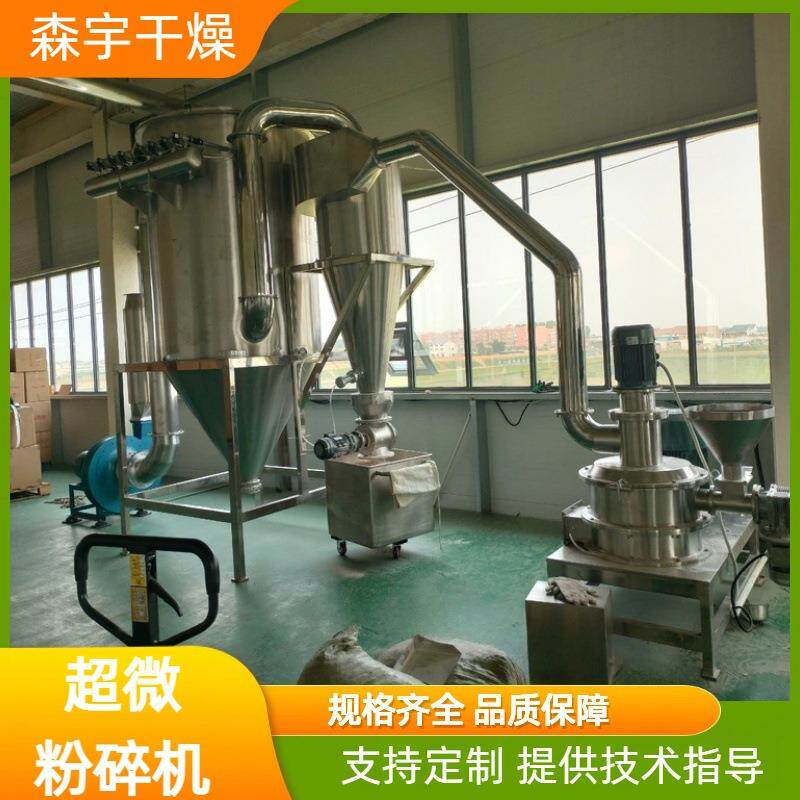 超微粉碎机用于白砂糖地瓜干三七石墨烯陶瓷粉体加工磨粉机