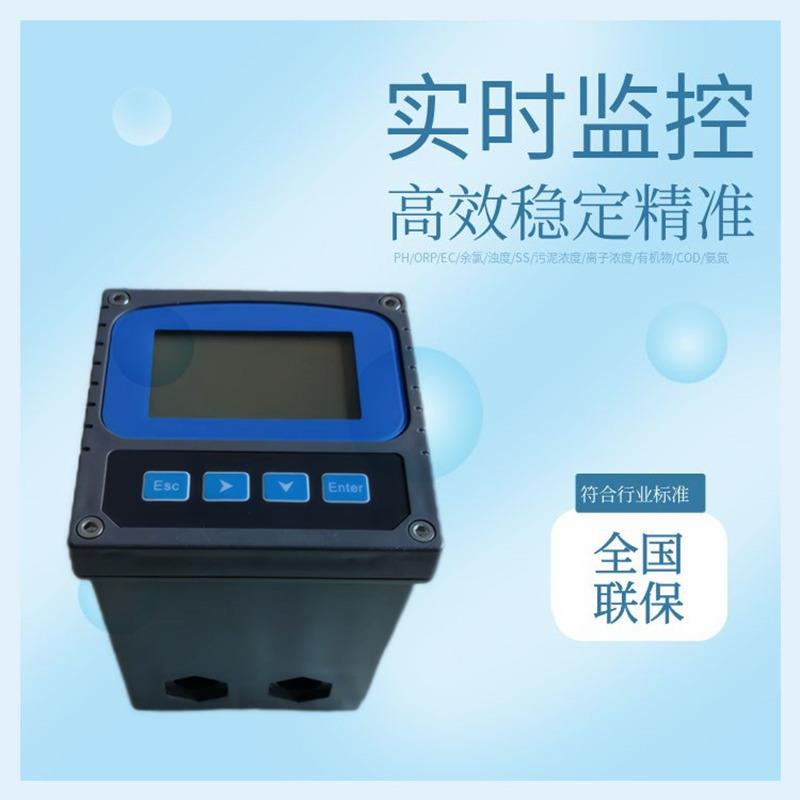 电化学法在线余氯监测仪循环水工业过程水污水处理余氯在线检测仪