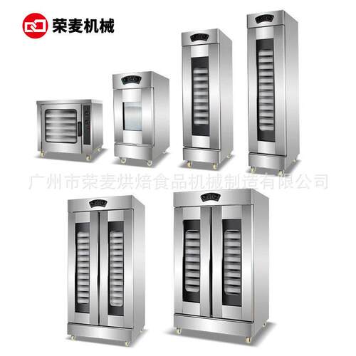 烘焙创业设备16盘32盘双门全自动馒头面包发酵机小型醒发箱商用