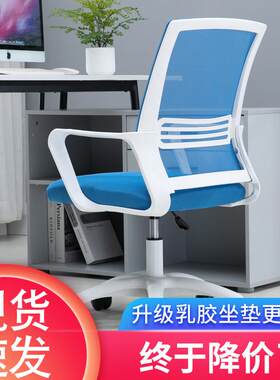 电脑椅家用旋转椅学生宿舍游戏椅网布简易会议椅靠背座椅办公椅子