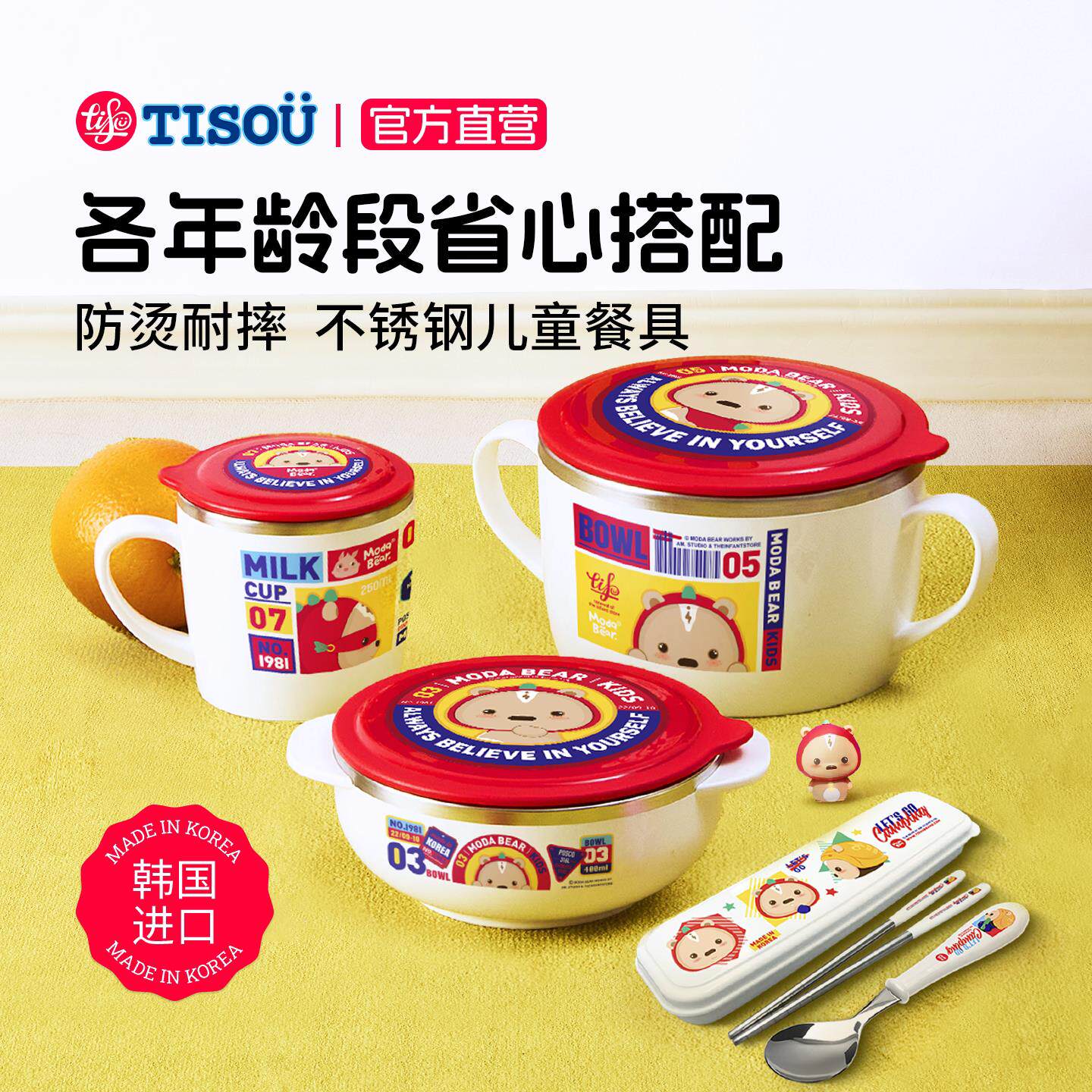 爱婴小铺进口tisou餐具不锈钢儿童水杯婴儿辅食碗儿童碗勺子套装