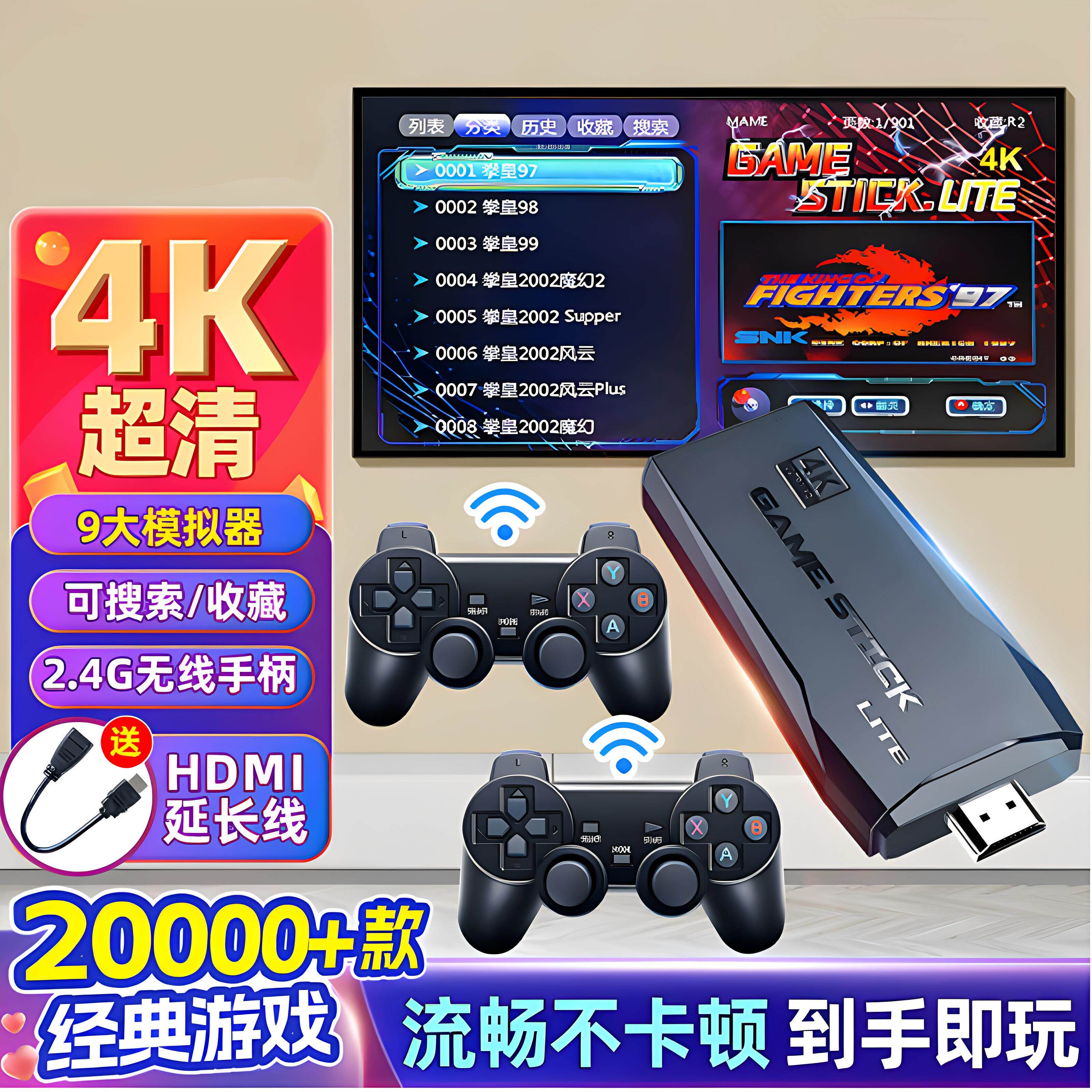 2026新款游戏机连接电视无线双手柄摇杆街机经典FC礼物送老公男友