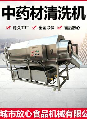 材清洗机厂家供应全自动不锈钢清洗机蔬菜水果清洗机