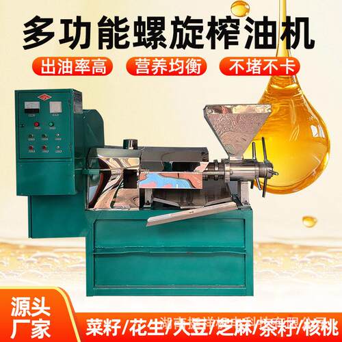 大型榨油机商用全自动油坊花生菜籽油葵茶籽冷榨热榨螺旋榨油机