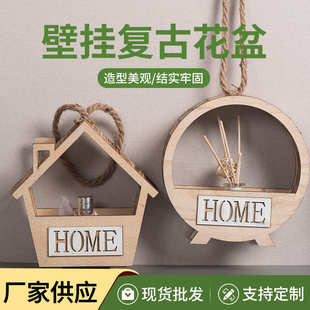 饰花架挂件 田园风木质壁挂花盆花篮客厅卧室墙面家居创意复古装