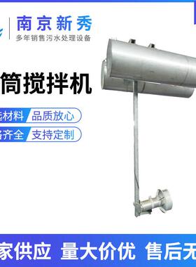 立式潜水浮筒搅拌机 不锈钢浮筒搅拌机 污水处理搅拌设备
