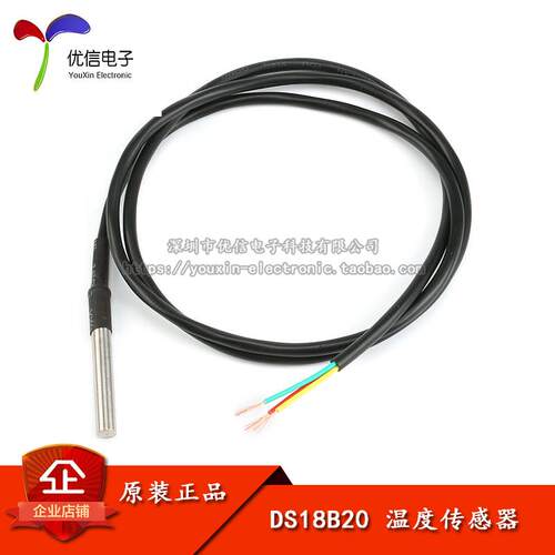 【优信电子】不锈钢封装/防水型 DS18b20 温度感测器 水温监视器1