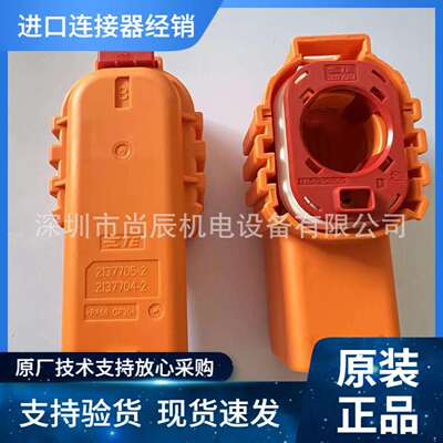 TE汽车连接器电池组用HVP1100 1位护套2137704-2 300A750VDC IP67