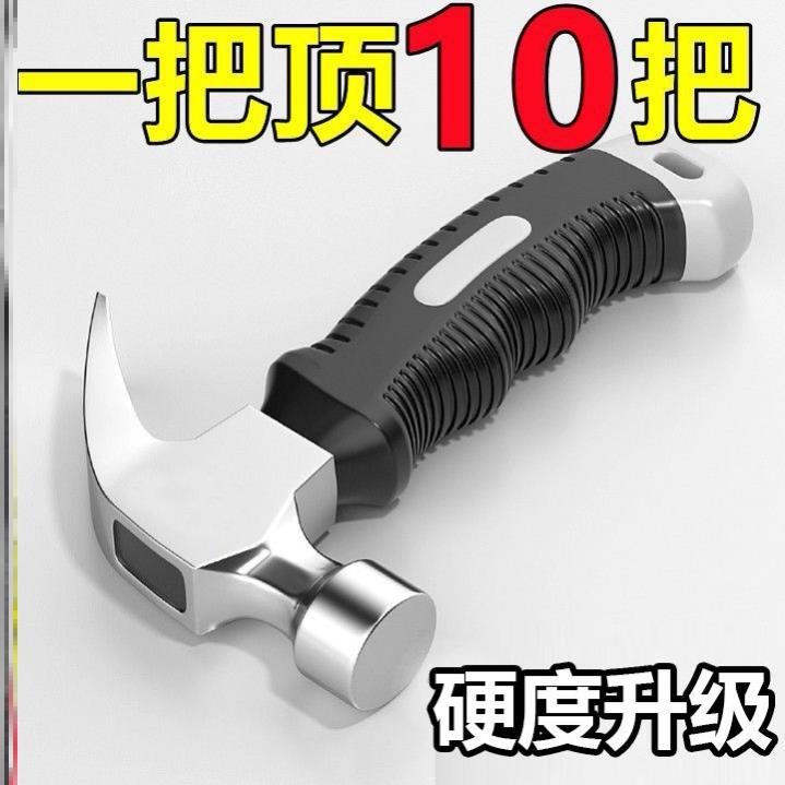 不锈钢锤子家用羊角锤一体铁锤迷你锤木工专用起钉榔头小锤子工具