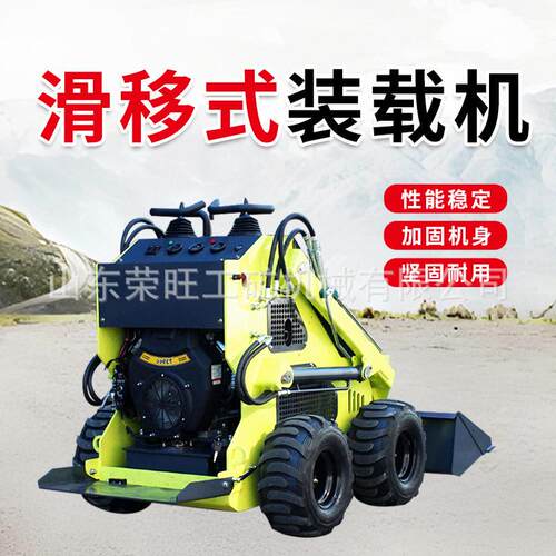 多功能滑移装载机工地养殖场清理用滑移小铲车室内拆除用装载机