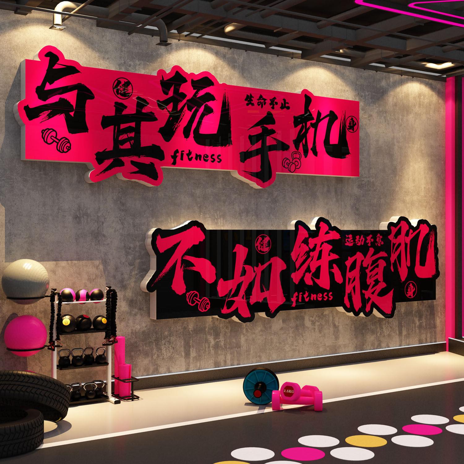 网红打卡健身房墙面装饰海报氛围文化形象背景励志标语贴壁纸挂画图片
