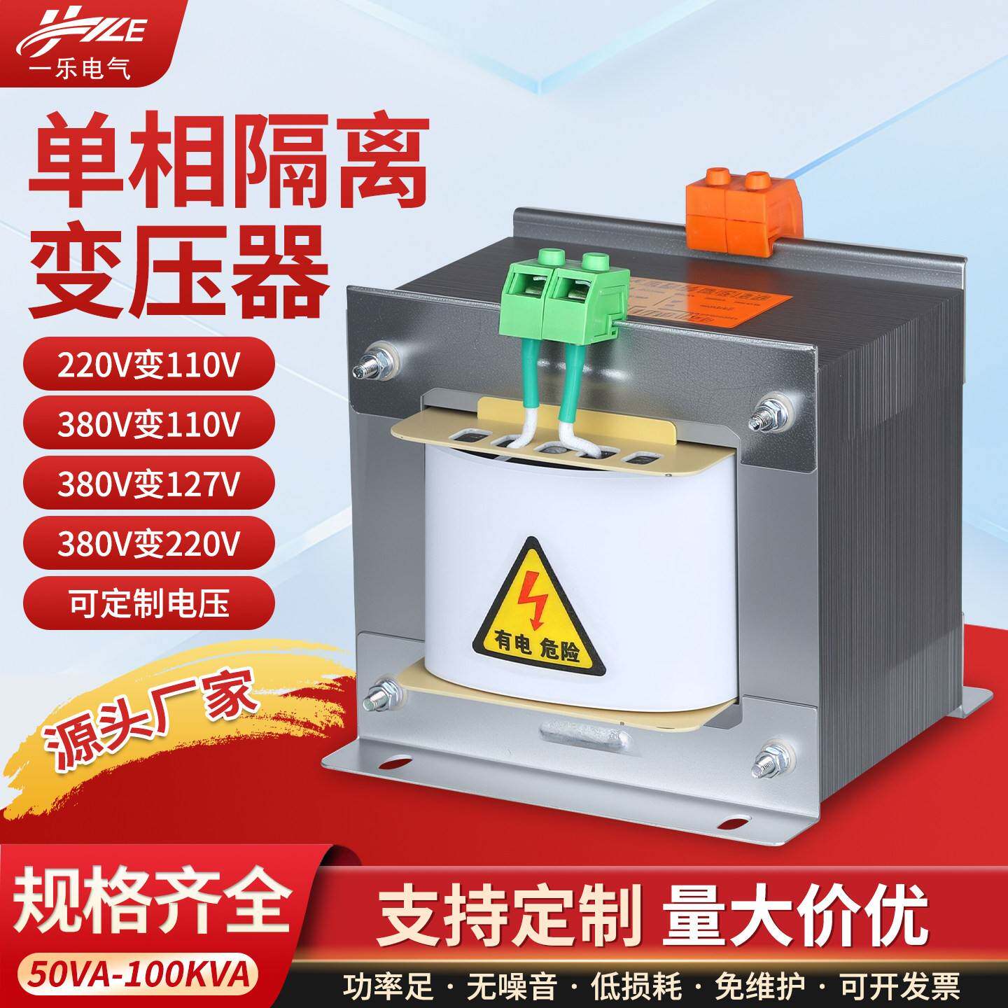 BK单相控制变压器500VA380VA转220VA 100VA隔离变压器2KW5KVA10KW