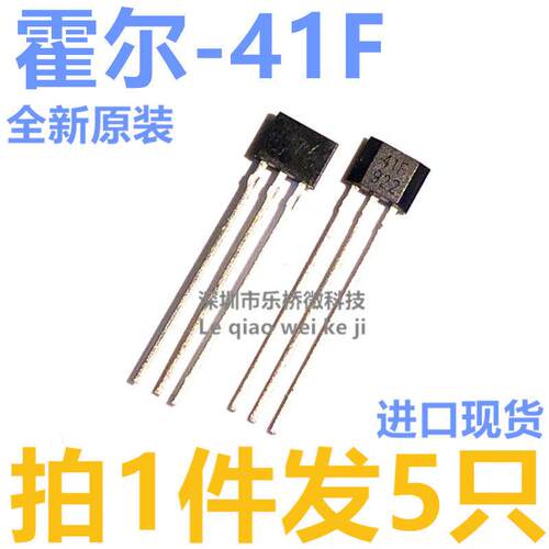霍尔元件41F电动车马达耐高压高温电机霍尔SS41F电动车电动机车通