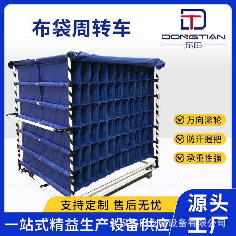 物流周转车耐用帆布运输车储物袋多层隔档推车布袋厂家工具车耐磨