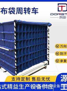 物流周转车耐用帆布运输车储物袋多层隔档推车布袋厂家工具车耐磨