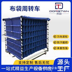 物流周转车耐用帆布运输车储物袋多层隔档推车布袋厂家工具车耐磨