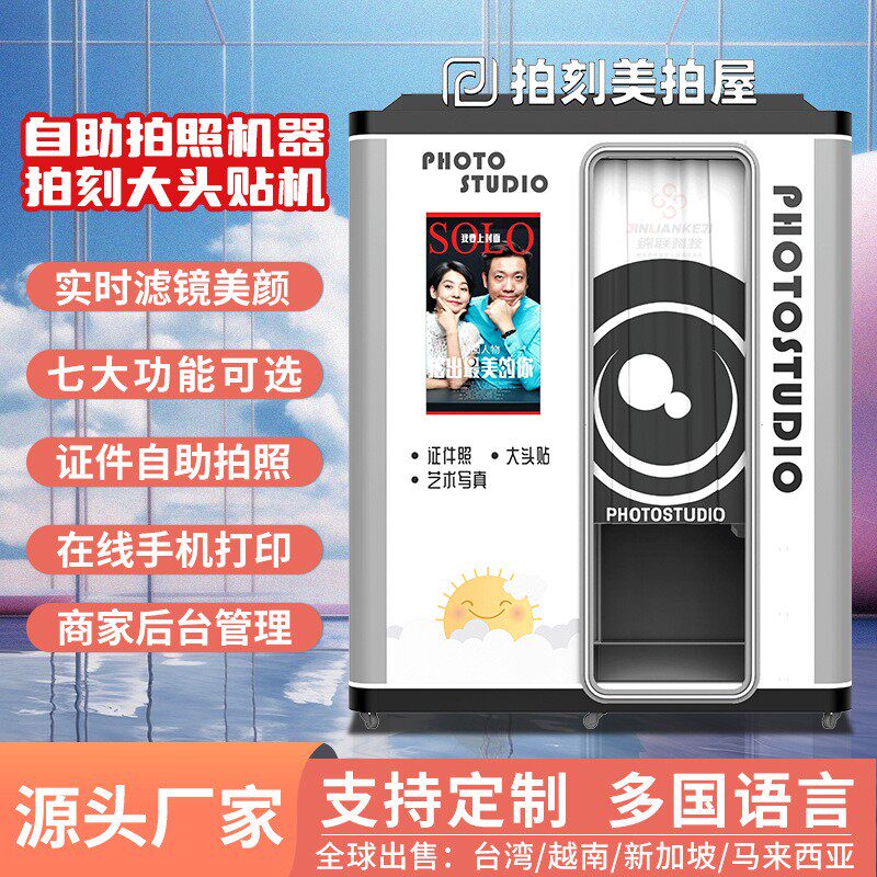 大头贴机器一体机韩式大头贴机自助拍互动照机证件照打印机
