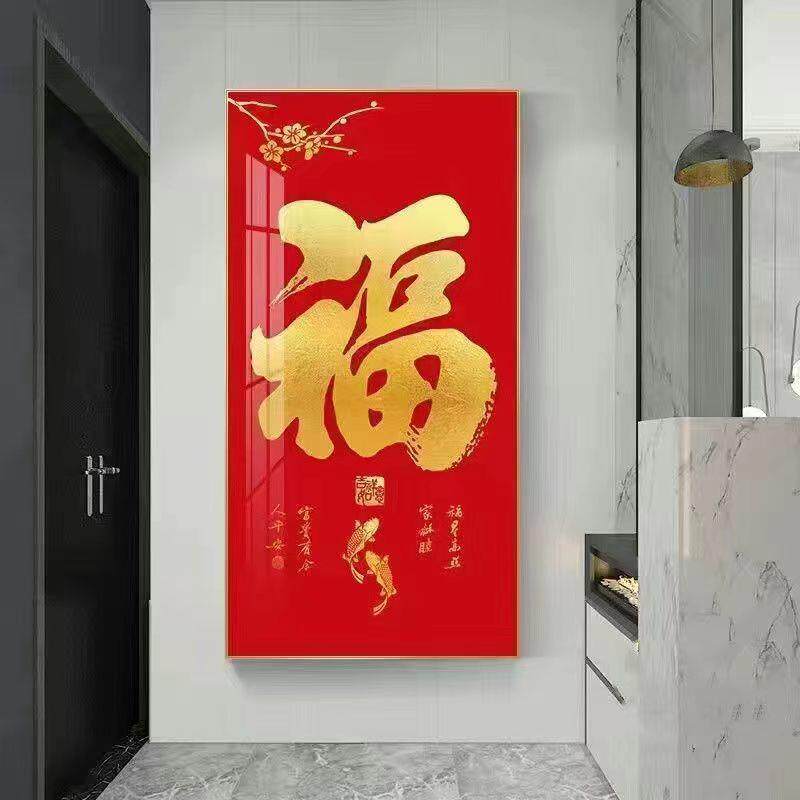 玄关福字挂画走廊入户进门百福装饰画带框福字圆形墙壁福气满满字