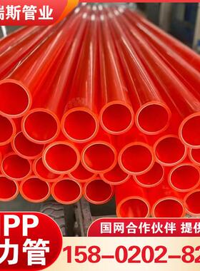 mpp电力管非开 挖直埋电缆保护管160cpvc穿线 线管拖拉顶管阻燃通