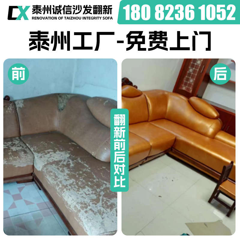 泰州椅子欧式沙发翻新换皮换布 旧沙发翻新改造换套换皮换海绵一.