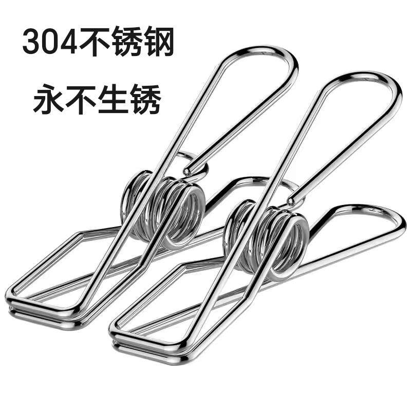 304不锈钢夹子防风夹封口小夹裤夹晒晾衣架 夹多功能强弹簧力线夹