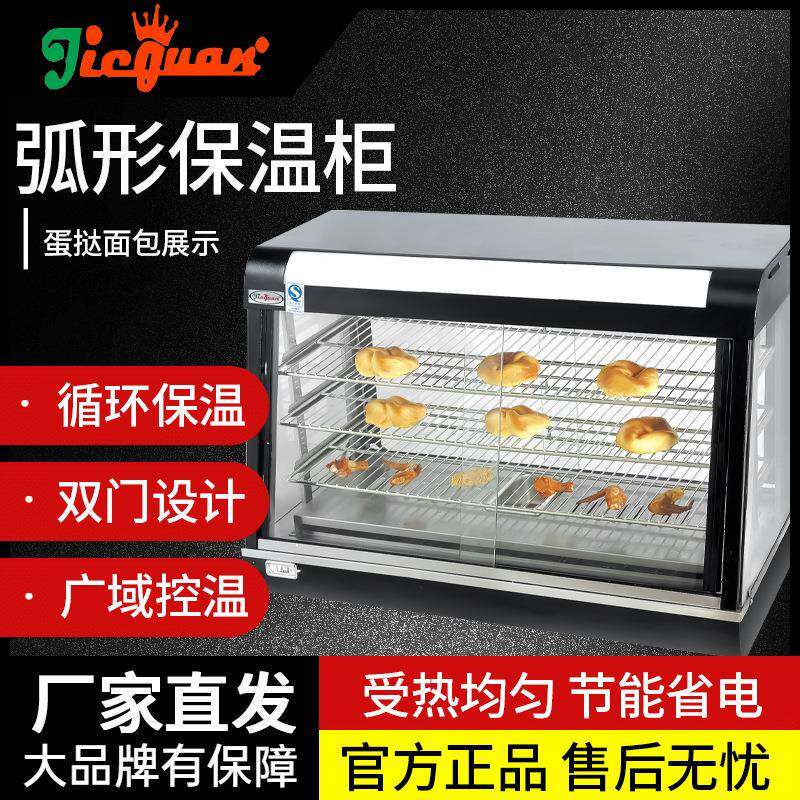 杰冠R60-1弧形保温柜R60-2蛋挞展示柜炸鸡汉堡小型商用台式陈列柜
