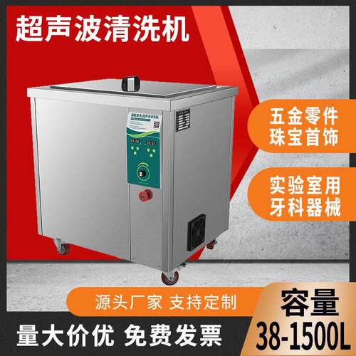 超能超声波清洗机工业槽清洗设备除油除锈去氧化皮清洁神器厂家