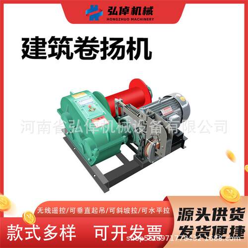 JK1.5T型建筑卷扬机自动刹车无级变速快速矿用提升机台式起重机
