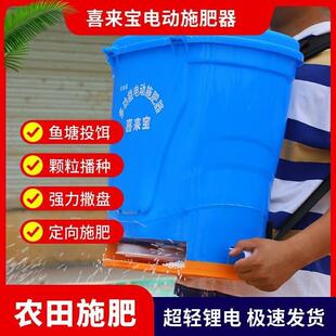 电动施肥器多功能播种机麦子草籽播种全自动撒肥机鱼塘龙虾投饵机