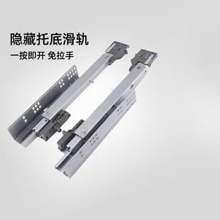 东泰DTC反弹器按压式三节全拉出托 托底轨道免拉手抽屉导轨平衡杆