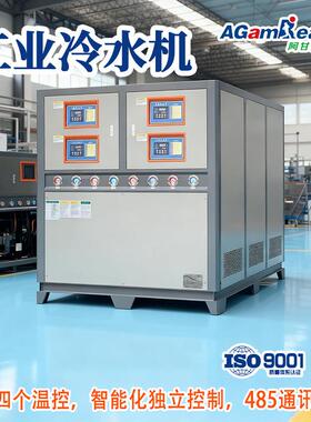 新能源水冷式冷热智能化多温控温快速降温冷却制冷工业冷水机