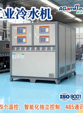 新能源水冷式冷热智能化多温控温快速降温冷却制冷工业冷水机