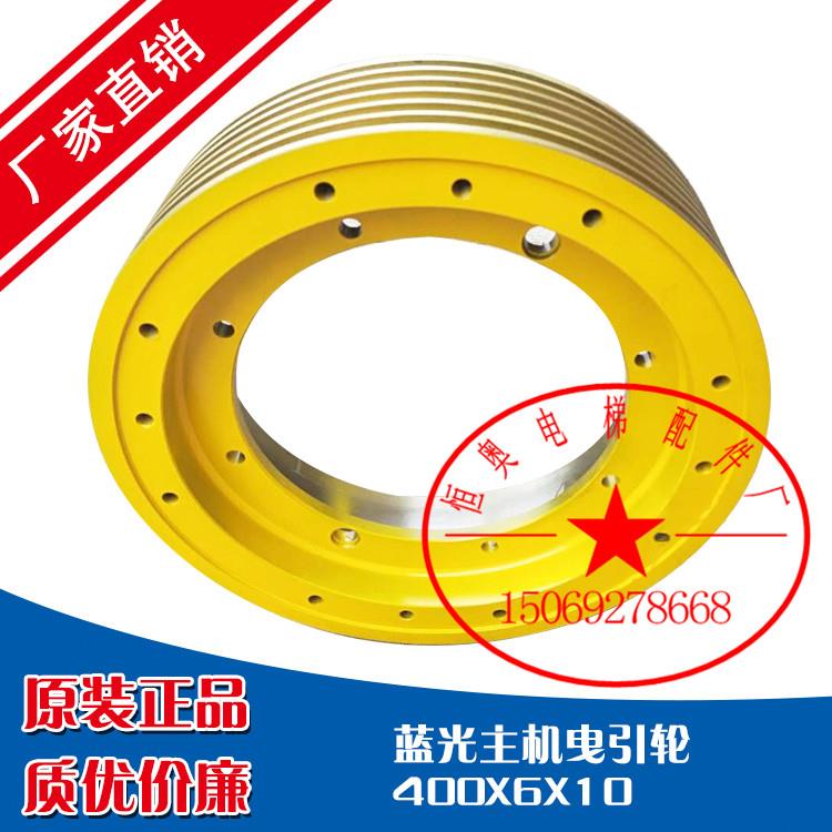 电梯曳引轮 400*5*10 WYT-T沈阳蓝光主机 WYT-S工程 奥的斯 OTIS