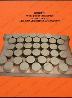 摩擦片446W5894P002-D80*9MM风电机用
