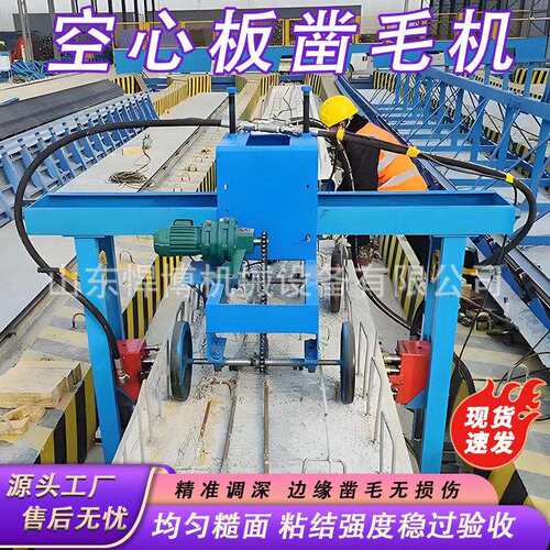 板凿毛SY11*2D机立式混凝土拉毛土机空自行走桁架式混凝空心板心