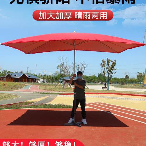 遮阳伞太阳伞大型户外摆摊商用大雨伞防晒雨棚长方形户外伞庭院伞