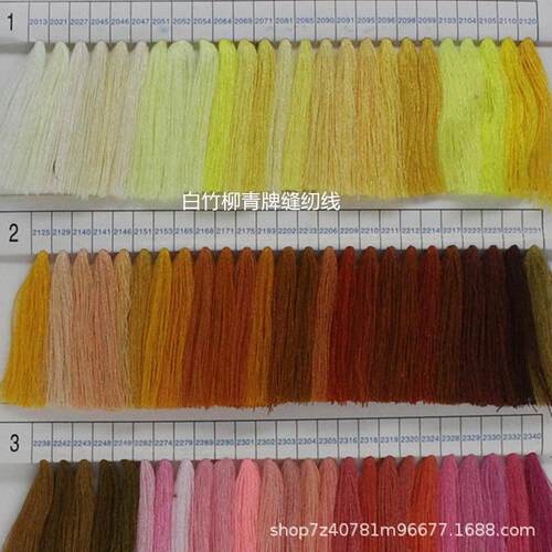 柳青牌缝纫线色卡色样本500色一本必用线色号也是长用色号线样色