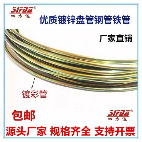 直销4/5/6mm镀铜镀彩镀白铁管刹车油管邦迪铁管排气制动盘管润滑