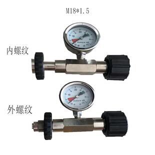 M18*1.5内外螺纹空气呼吸器钢瓶碳纤维气瓶压力测试表30 40MPA
