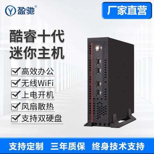 盈驰迷你主机办公家用12代12400/12100高清N5095独显台式机小电脑