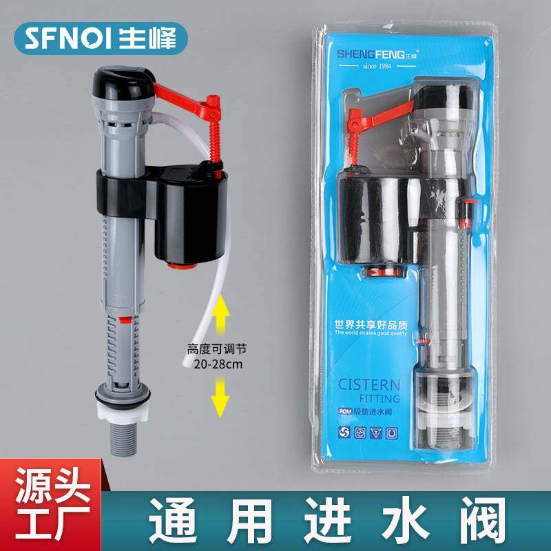 马桶进水阀蹲便器上水阀卫浴洁具水箱配件马桶配件浮球阀