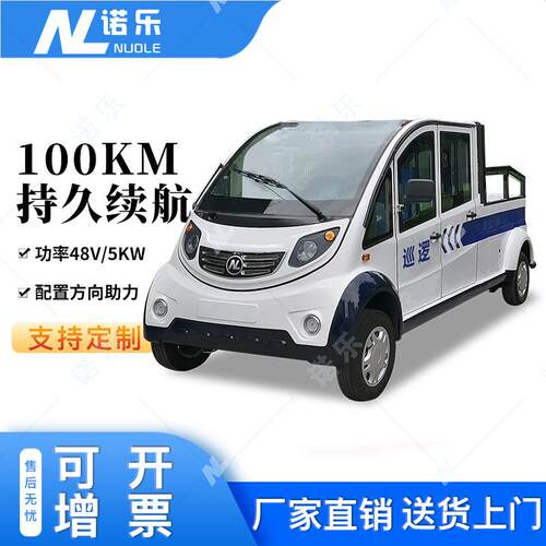 学校公园巡防双排四轮带斗车物业保安电动巡逻车