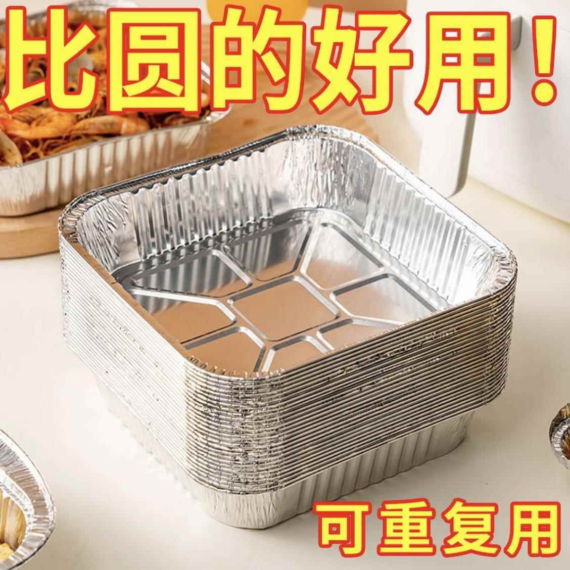 德国空气电炸锅专用锡纸碗家用烤箱烧烤锡箔纸盘加厚食品级锡纸盒