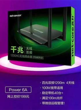 全新正品 磊科power 6a 1200M双频千兆无线路由器8L大户型