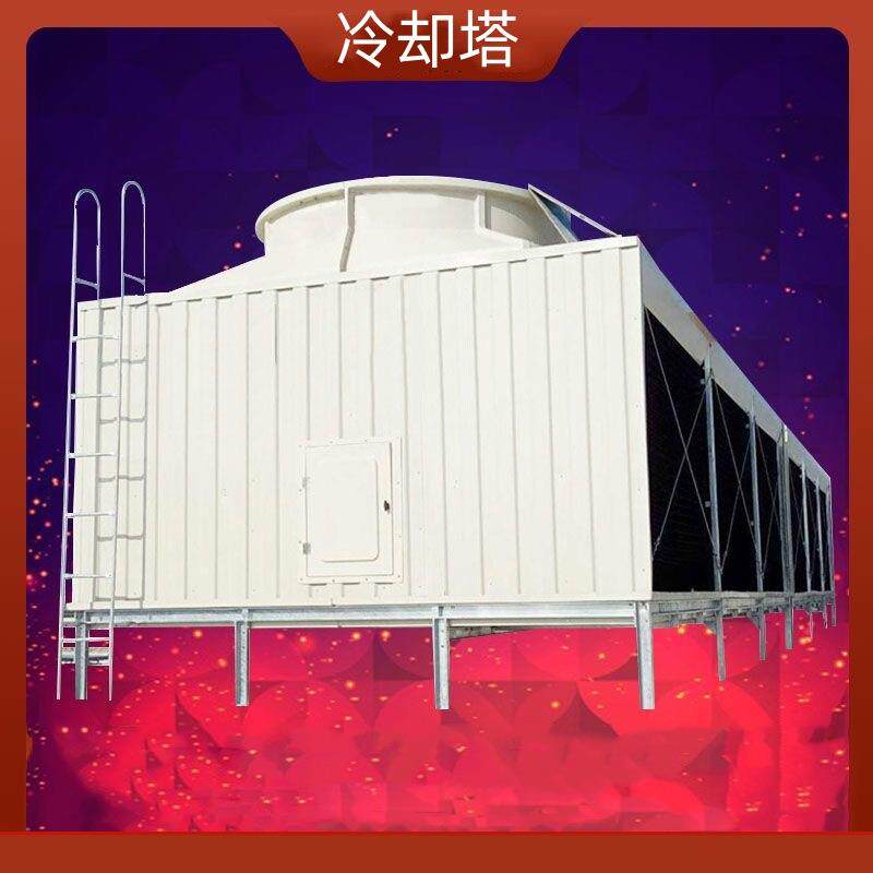 玻璃钢冷却塔圆形水塔方形横流式冷却塔S波填料优惠